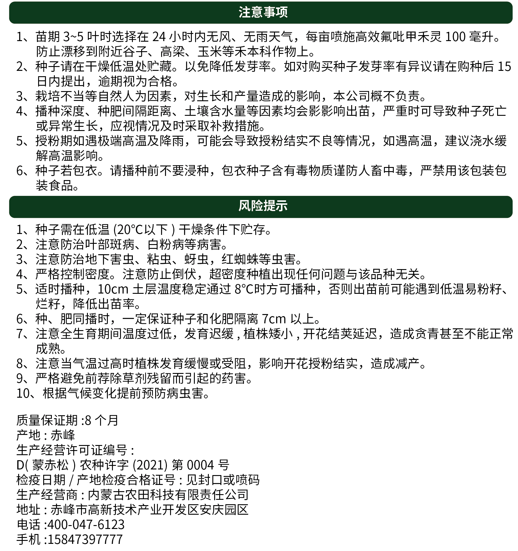 微信图片_20231218102310_02.png